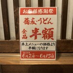 炭火焼和めし処 しんぱち食堂 - ラーメンは対象外でした❗️