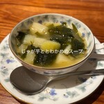 やさい料理 菜食志向 - 