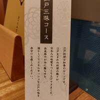 奈美路や コレド日本橋店 - 