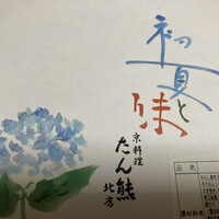 たん熊北店 本店 - 