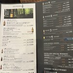 メニュー写真 : サントリー山崎蒸溜所 - 山崎/その他 | 食べログ