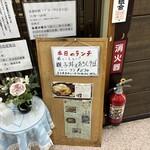 駅前やぶそば - 外観