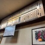 駅前やぶそば - メニュー