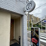 うなぎやじま。 - 