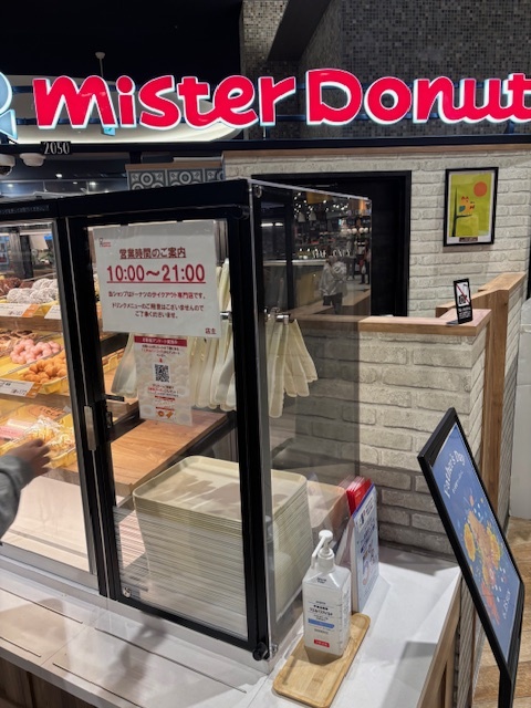 ミスタードーナツ イオンモール旭川駅前ショップ（misterDonut） - 旭川（ドーナツ）の写真