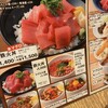 魚屋のマグロ食堂 オートロキッチン 渋谷店