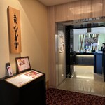 大阪なだ万 - 店舗入り口付近