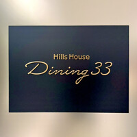 Hills House Dining 33 - 