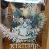 自家焙煎Cafe Kikitano