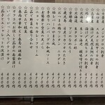 金町製麺 - メニュー