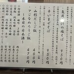 金町製麺 - メニュー