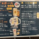 金町製麺 - メニュー