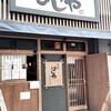 はしや 馬喰町店