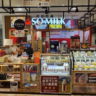 ASO MILK 阿部牧場_2