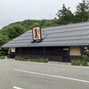中華そば 丸田屋 南紀白浜店
