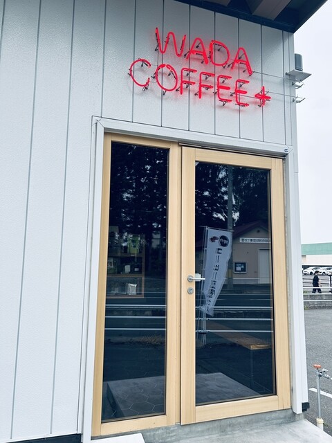 和田珈琲＋（ワダコーヒー プラス） - 十和田市（カフェ）の写真