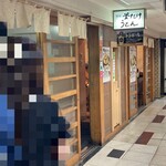 梅田 釜たけうどん - 