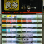 しぇからしか - 券売機