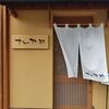 すし 弥助 - 