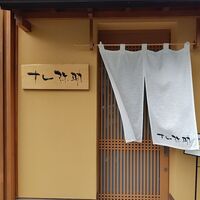 すし 弥助 - 