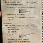 トラットリアイルポッツォ - 