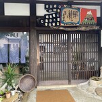 手取川 竹やぶ - 