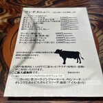 炭火焼肉くらた - メニュー：ランチ　ハンバーグ・カレー・ラーメン(2025/6)