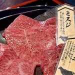 炭火焼肉くらた - 信州プレミアム牛肉盛り合わせ150g(¥2,500)　ミスジ