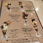 雪印パーラー - 