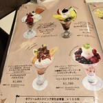 雪印パーラー - 