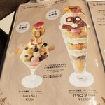 雪印パーラー - 