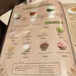 雪印パーラー - 