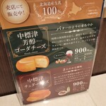 雪印パーラー - 