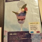 雪印パーラー - 