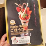 雪印パーラー - 