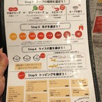 スープカレー スアゲ4 - 