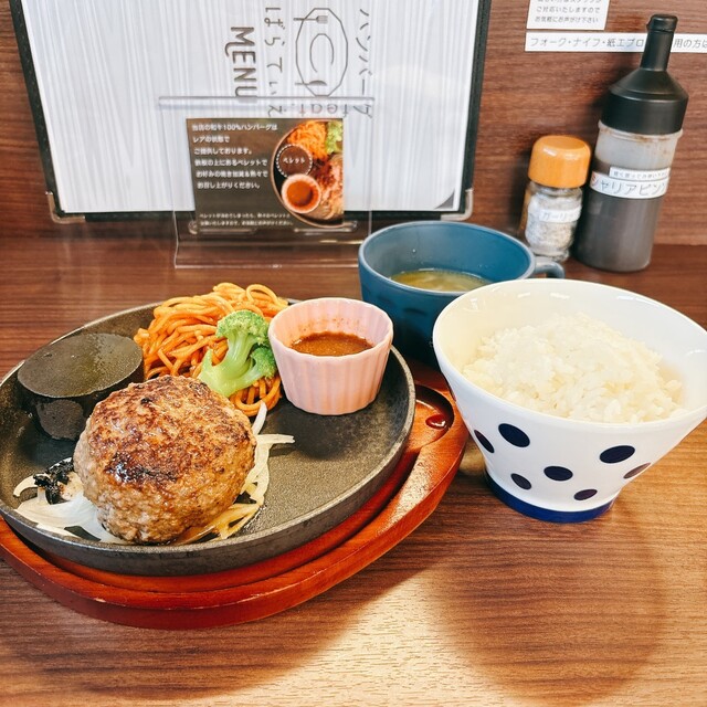 ハンバーグfeat.ばらてぃえ 帯広店