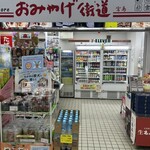 セブンイレブンおみやげ街道 - 
