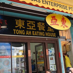 Tong Ah Eating House - 