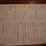 そば切り こごろ - メニュー