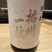 鮨 と、志 - 