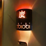 炭焼レストランである。