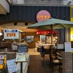 札幌牛亭 - 外観