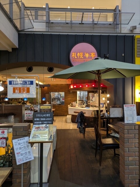 Sapporo Gyu Tei Sapporo Factory Ten photo 4