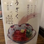 うなぎの魚伊 - 
