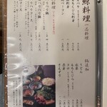 うなぎの魚伊 - 