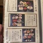 うなぎの魚伊 - 