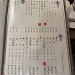 うなぎの魚伊 - 