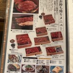 うなぎの魚伊 - 