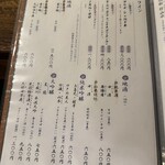 うなぎの魚伊 - 